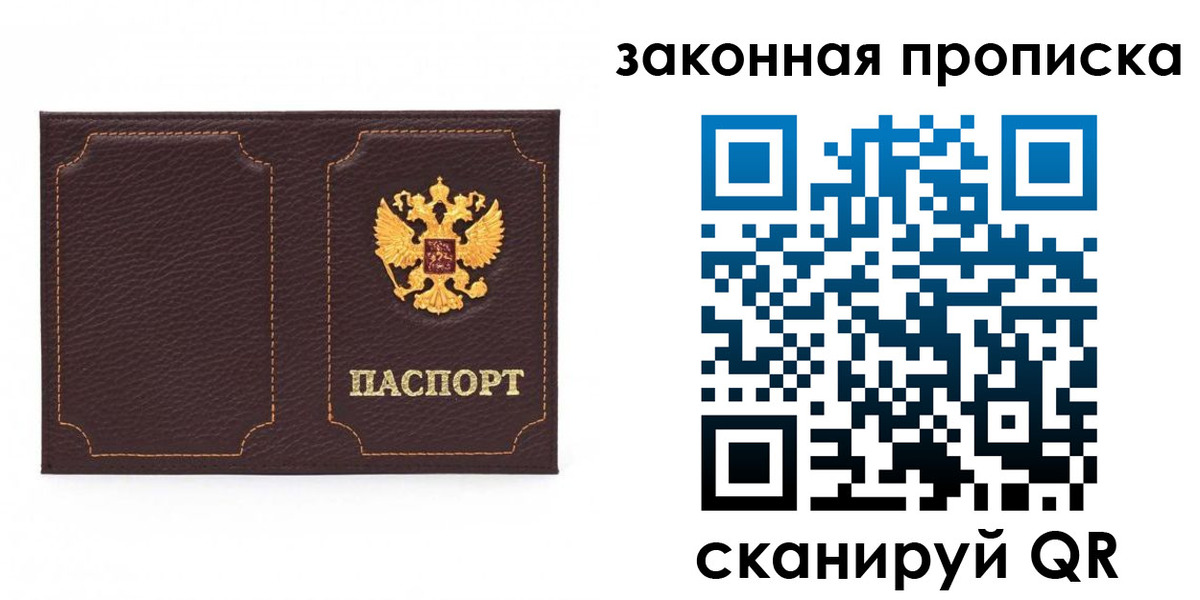 временная регистрация купить в Чегеме