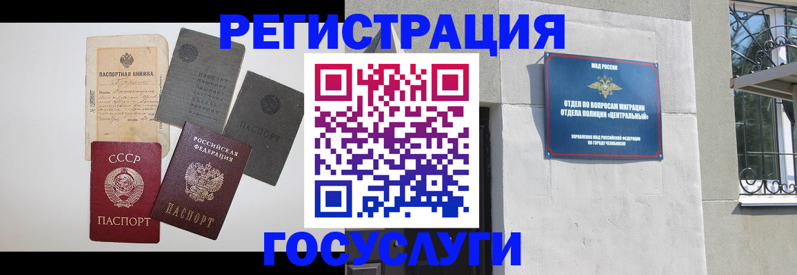 временная регистрация в квартире в Чегеме