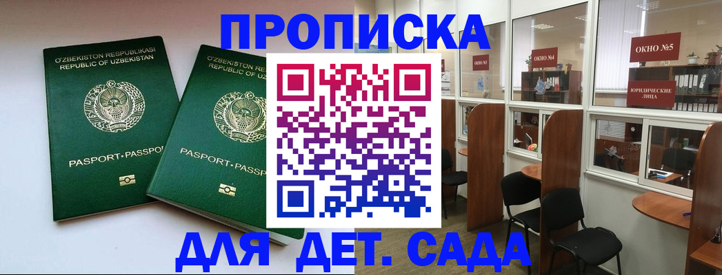 прописка регистрация в Чегеме