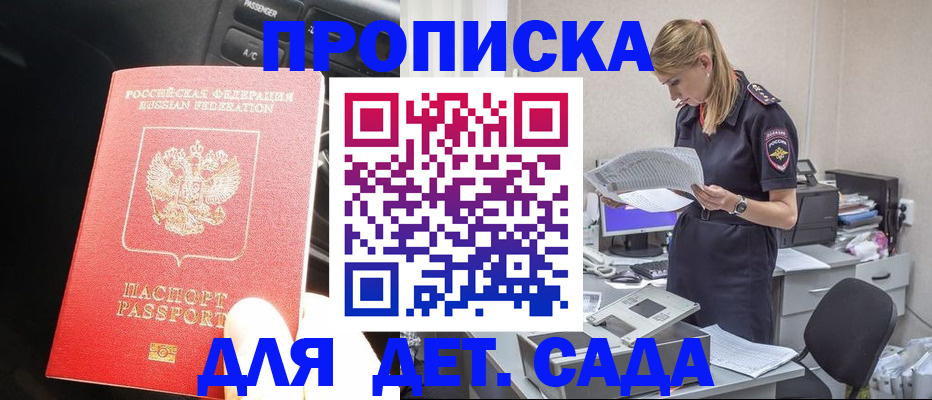 временная регистрация в квартире в Чегеме