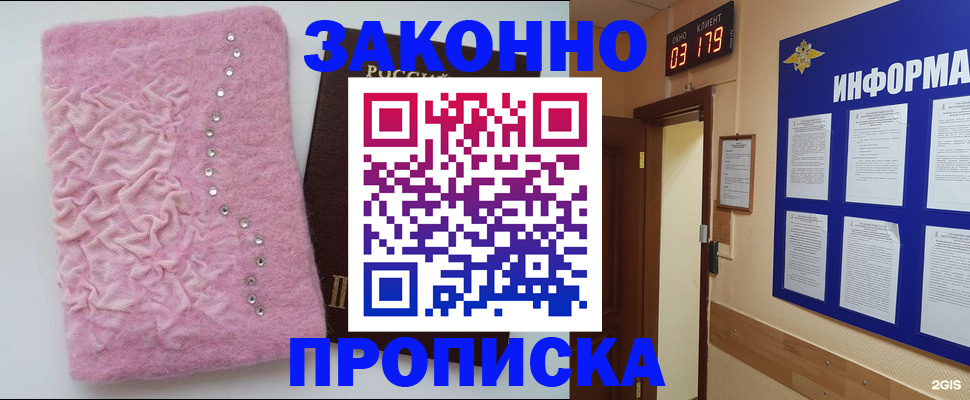 временная регистрация недорого в Чегеме