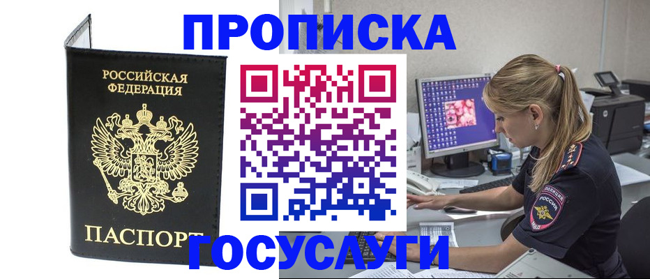 пропишу в квартире в Чегеме