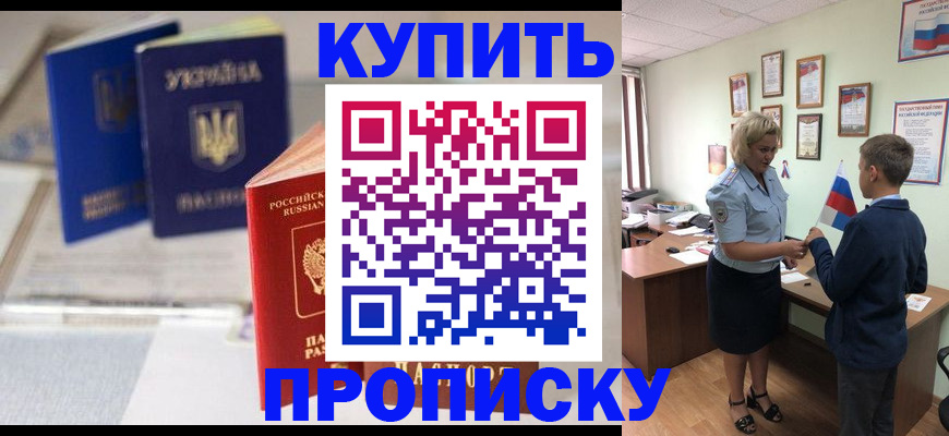 регистрация для школы в Чегеме