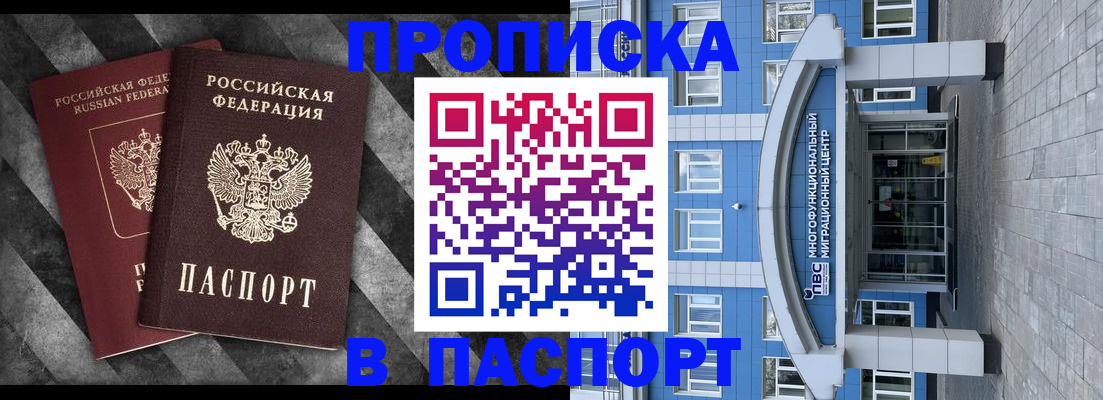 прописка для кредита в Чегеме