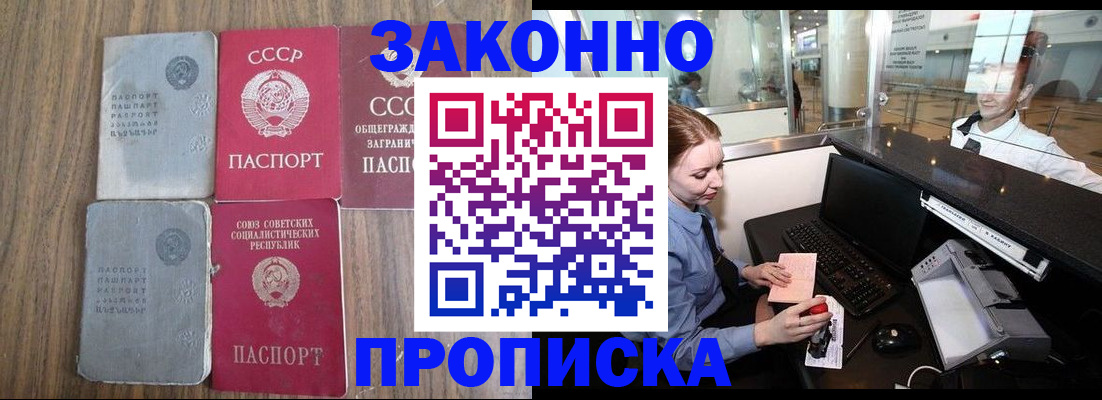 миграционный учет в Чегеме