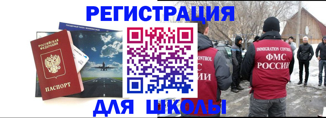 прописка штамп в Чегеме