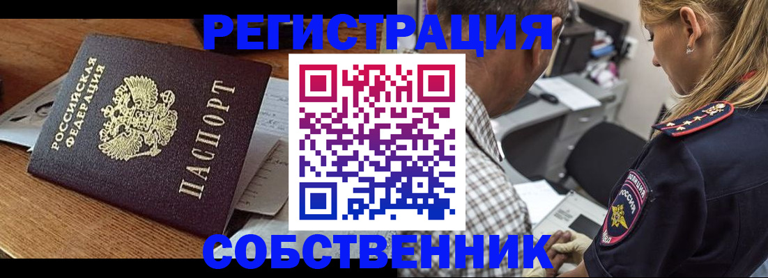 прописка 2025 в Чегеме