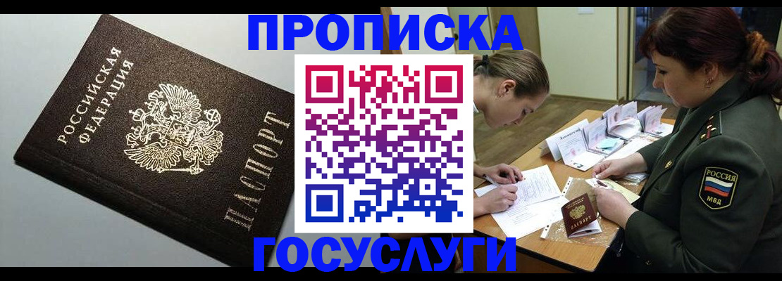 прописка иностранных граждан в Чегеме